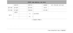 FOR OFFICIAL USE ONLY